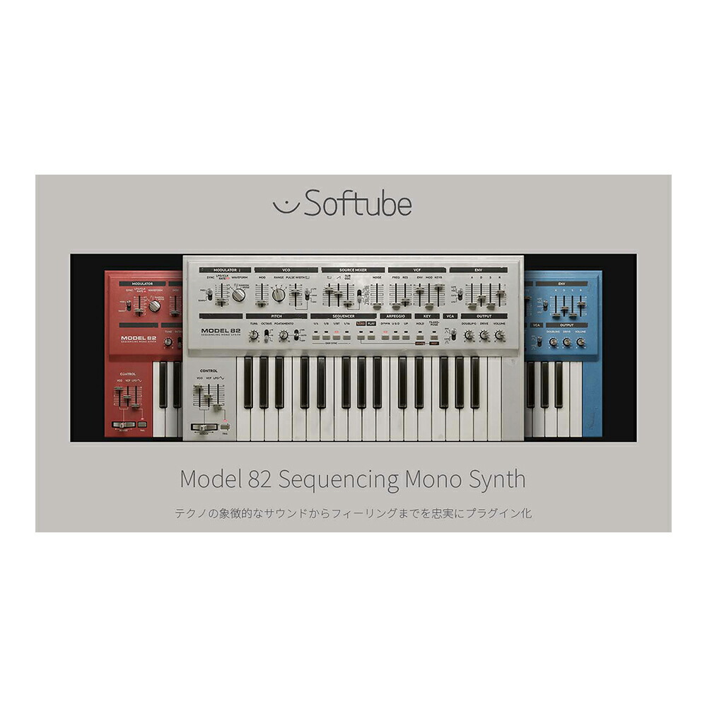 Softube Model 82 Sequencing Mono Synth [メール納品]｜ミュージックランドKEY EAST