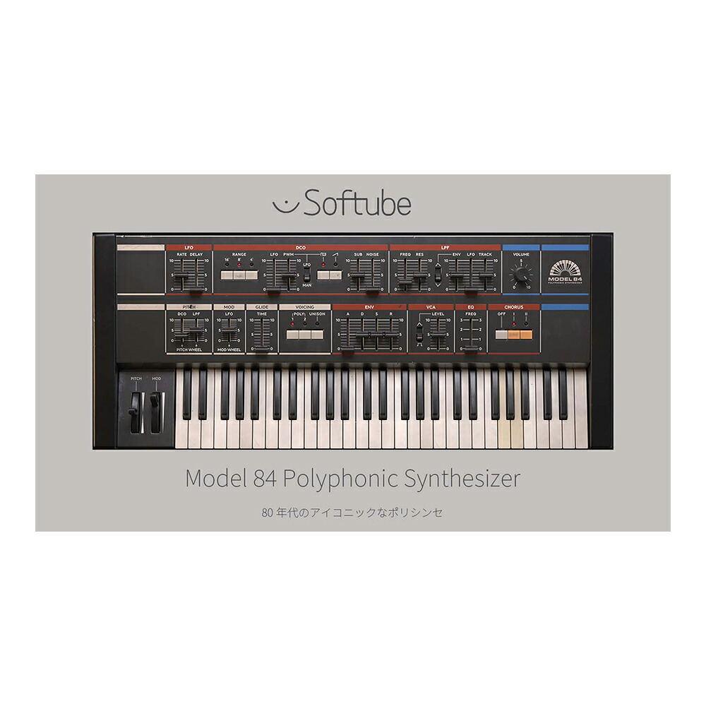 Softube Model 84 Polyphonic Synthesizer [メール納品]