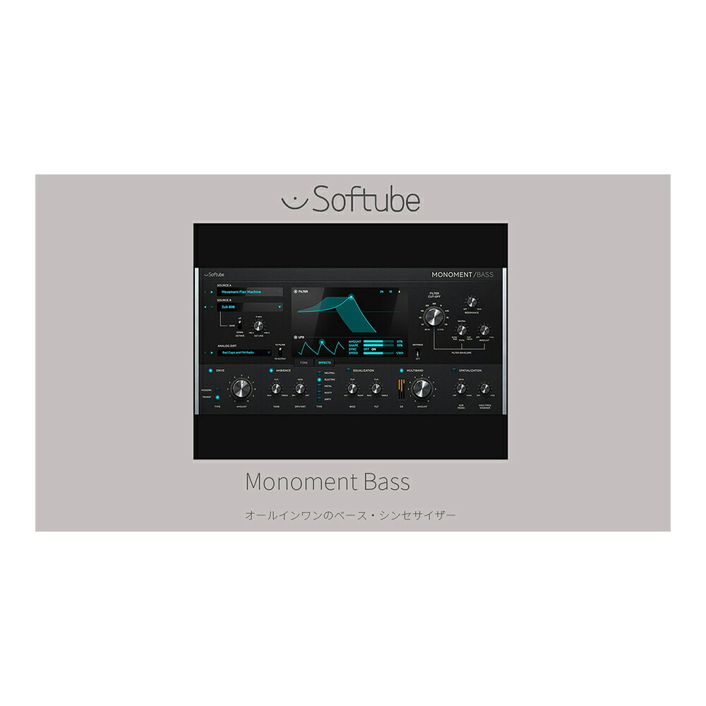 Softube Monoment Bass [メール納品]｜ミュージックランドKEY EAST