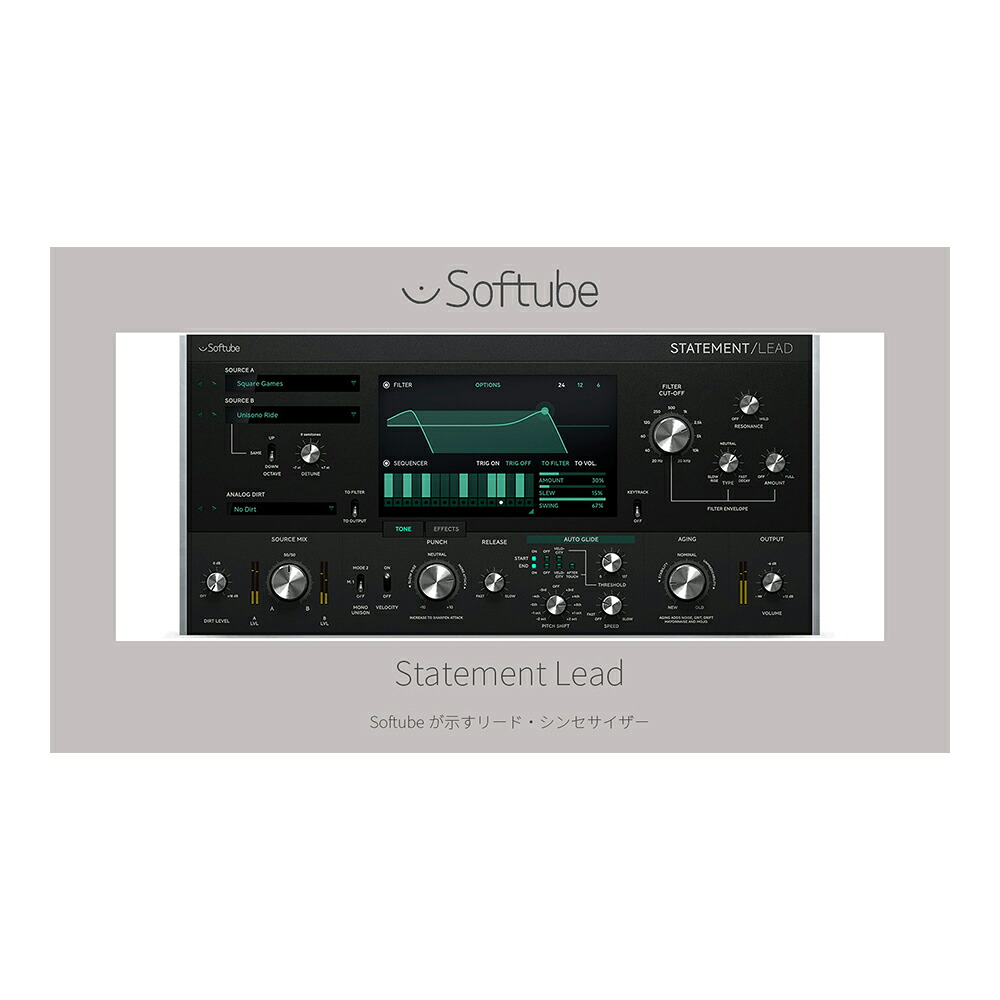 Softube Statement Lead [メール納品]