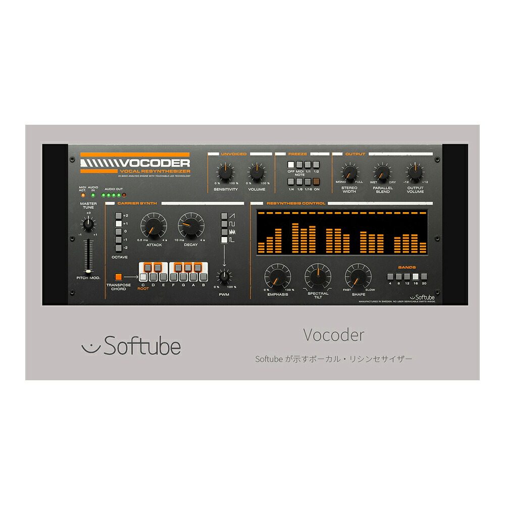 Softube Vocoder [メール納品]｜ミュージックランドKEY EAST