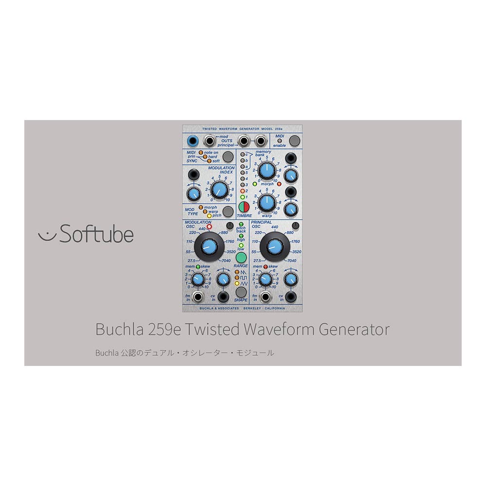 Softube Buchla 259e Twisted Waveform Generator [メール納品]
