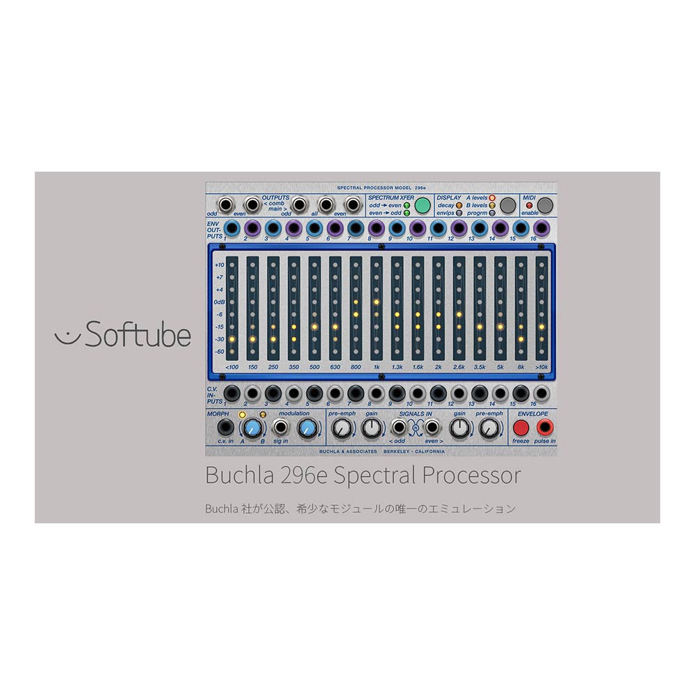 Softube Buchla 296e Spectral Processor [メール納品]