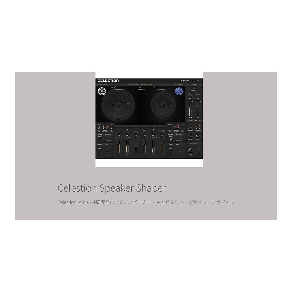 Softube Celestion Speaker Shaper [メール納品]