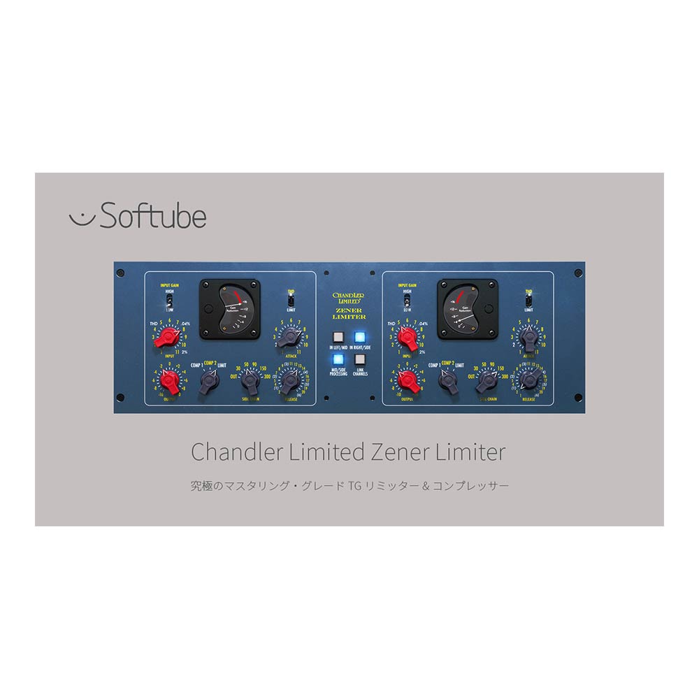 Softube Chandler Limited Zener Limiter [メール納品]｜ミュージックランドKEY EAST