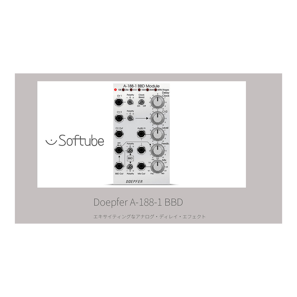 Softube Doepfer A-188-1 BBD [メール納品]