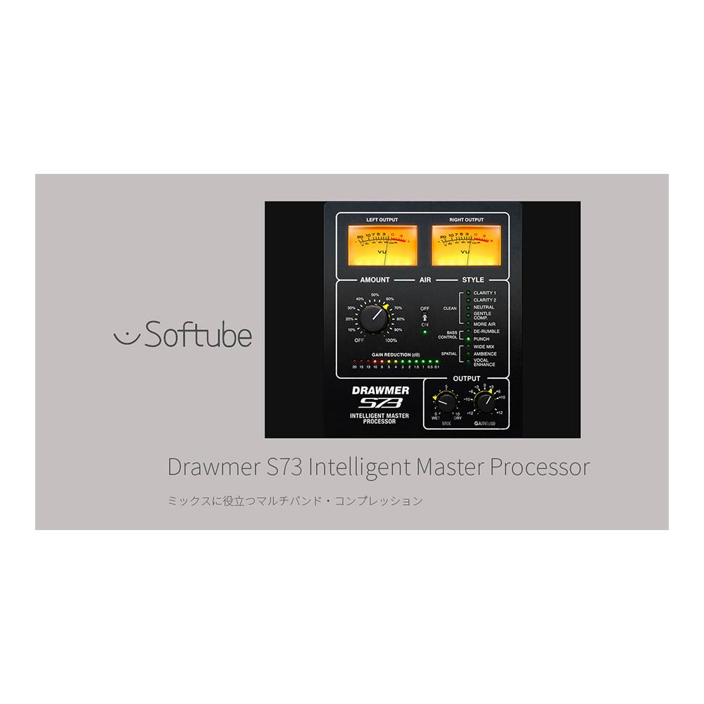 Softube Drawmer S73 Intelligent Master Processor [メール納品]｜ミュージックランドKEY EAST 10,822円