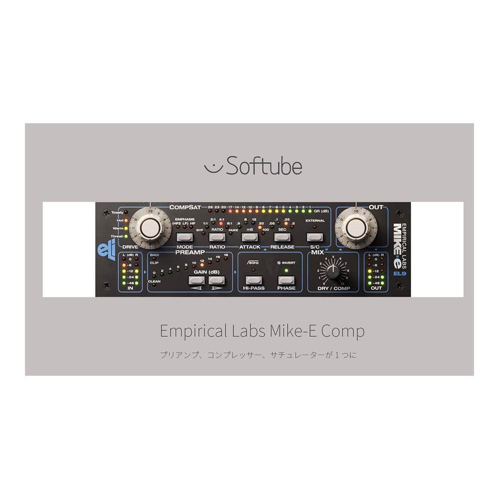 Softube Empirical Labs Mike-E Comp [メール納品]