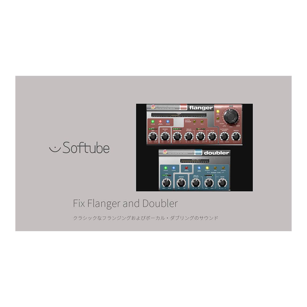 Softube Fix Flanger and Doubler [メール納品]