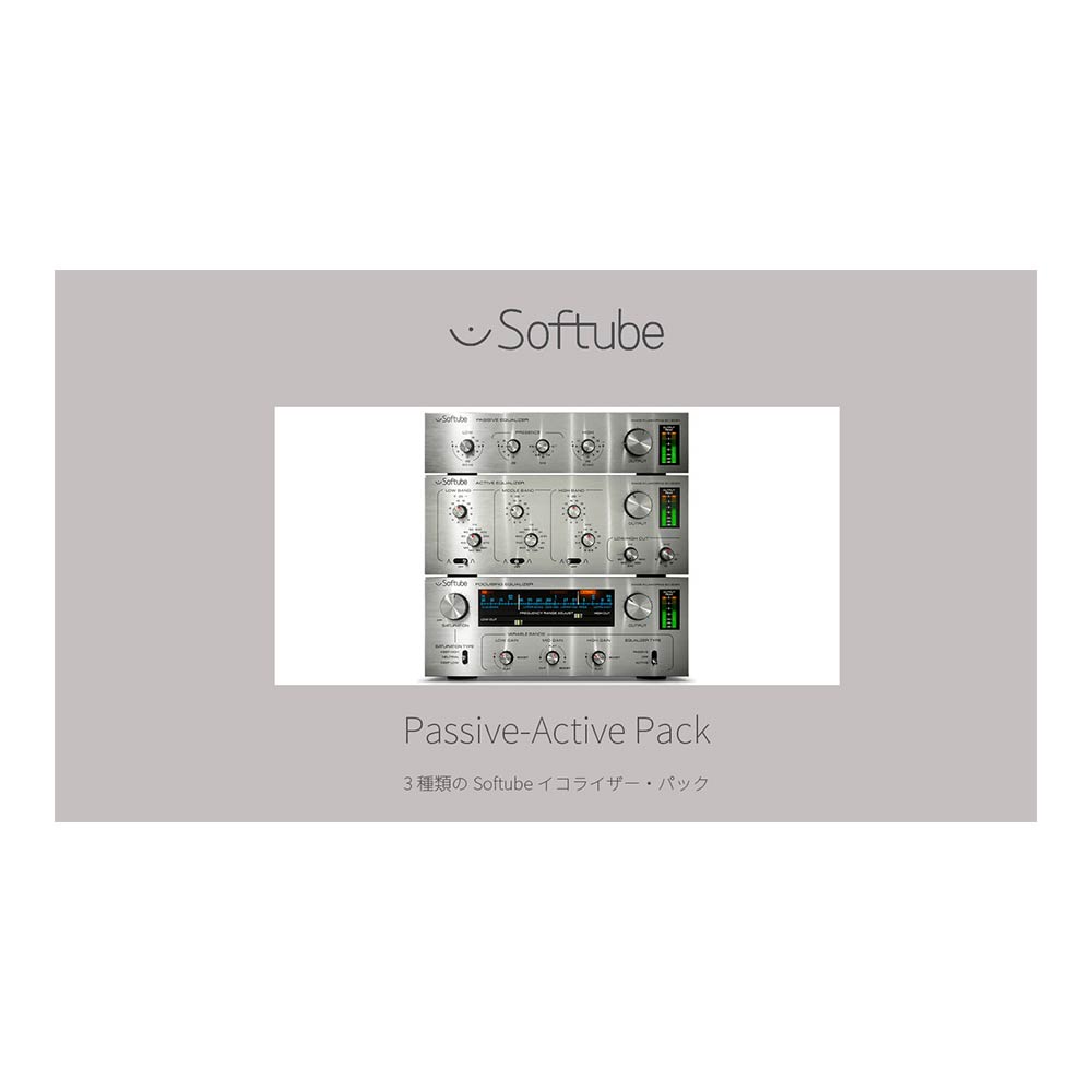 Softube Passive-Active Pack [メール納品]