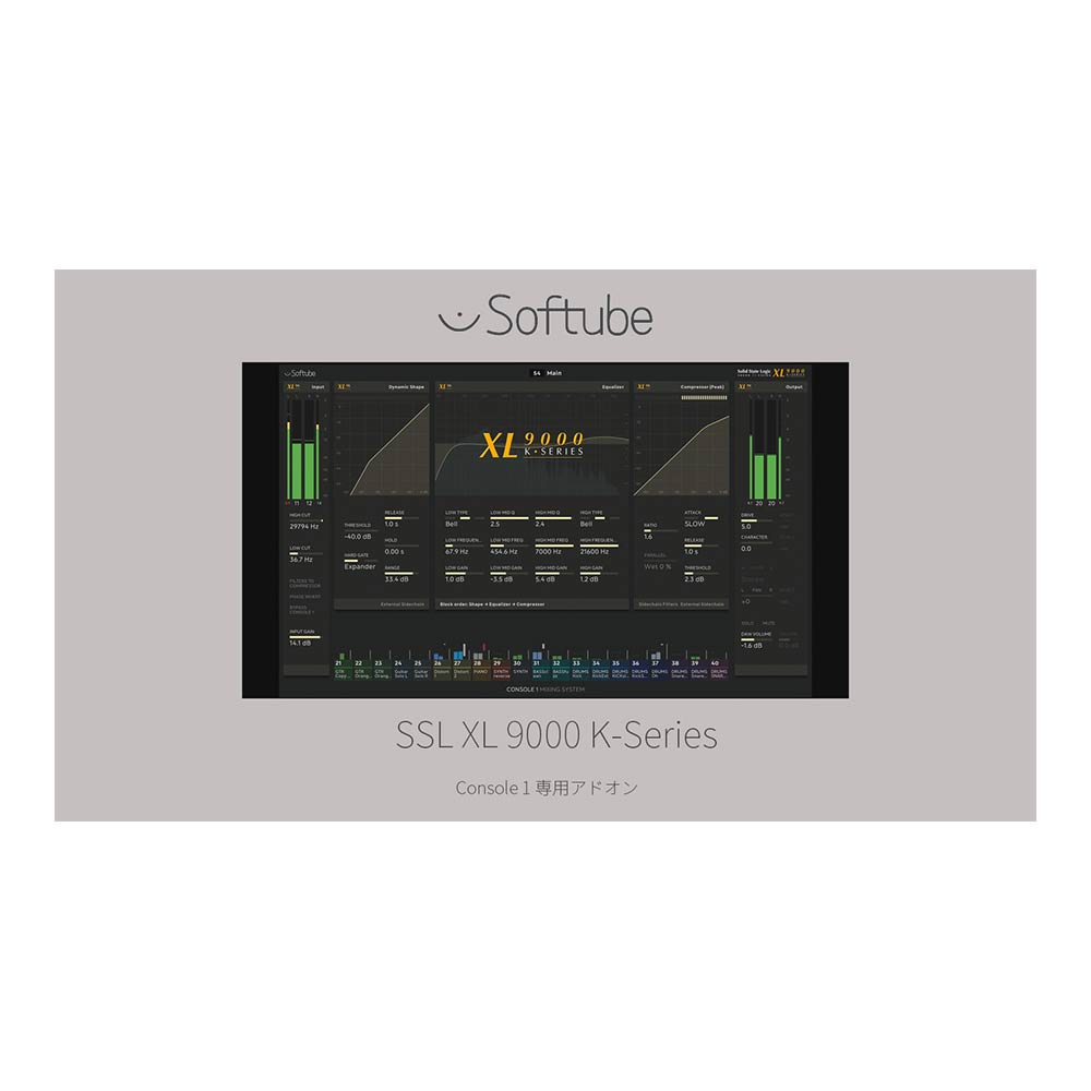 【楽天市場】Softube SSL XL 9000 K-Series [メール納品]：MUSICLAND KEY -楽器-