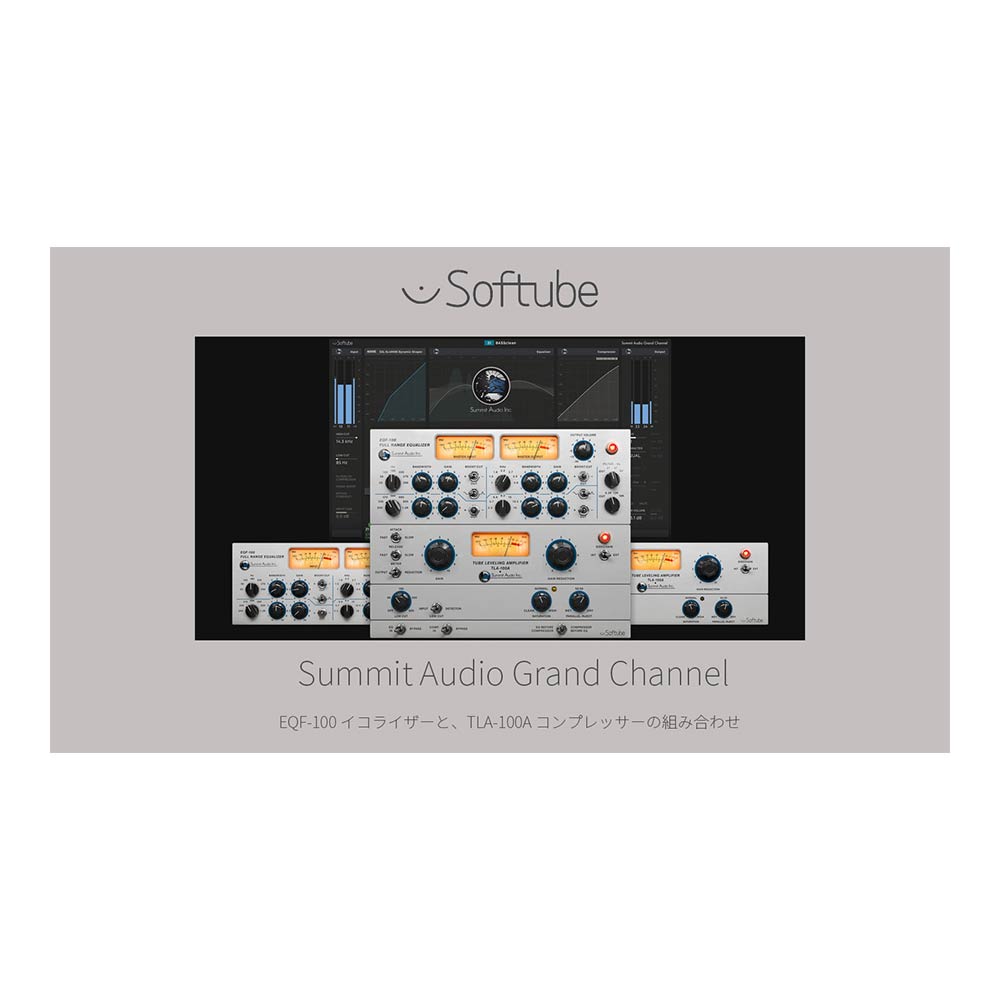Softube Summit Audio Grand Channel [メール納品]