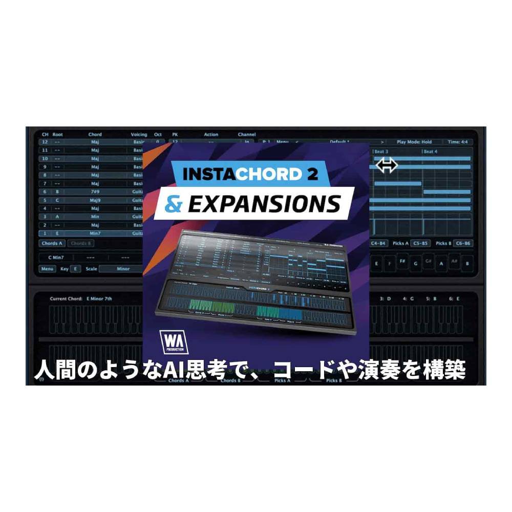 W. A. Production INSTACHORD 2 & Expansions [メール納品]