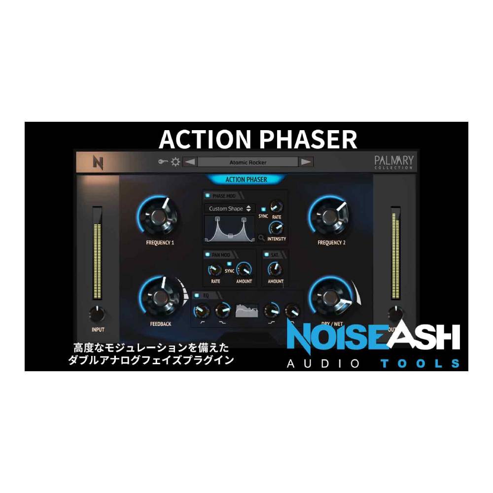 【楽天市場】NoiseAsh ACTION PHASER [メール納品]：MUSICLAND KEY -楽器-