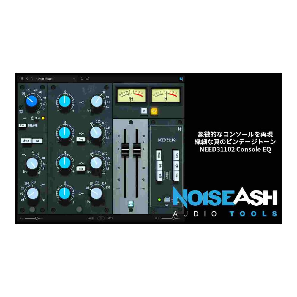 NoiseAsh NEED 31102 CONSOLE EQ [メール納品]｜ミュージックランドKEY EAST