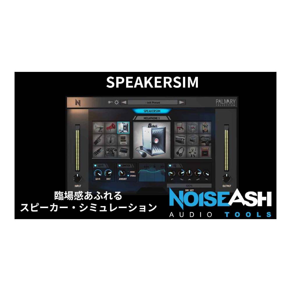 NoiseAsh SPEAKERSIM [メール納品]