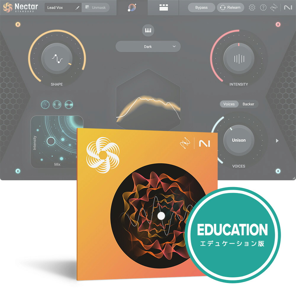 iZotope Nectar 4 Standard EDU [メール納品]
