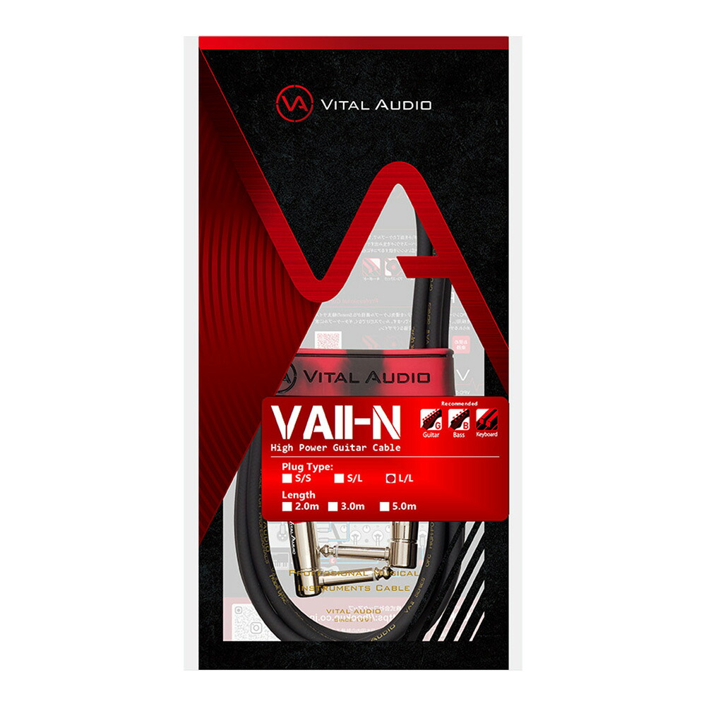 Vital Audio VAII-N 5.0m L/L [V2N-5LL]