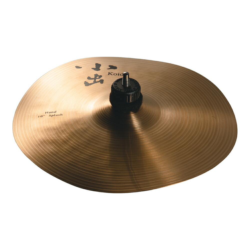 【ほぼ新品】小出 koide503-10　10インチスプラッシュシンバル Amazon | 小出シンバル ハンド・シリーズ 10インチハンド