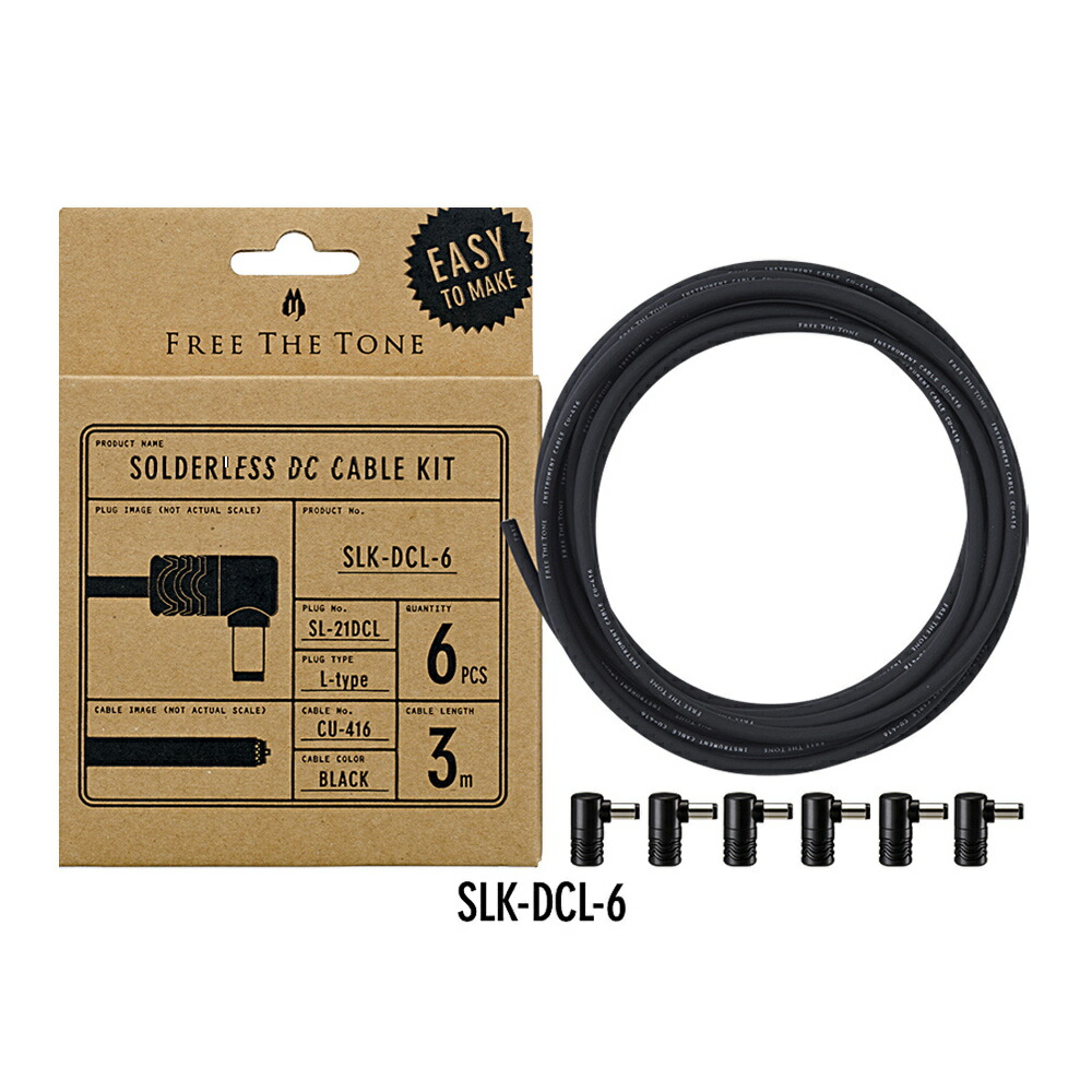 フリーザトーン ソルダーレスケーブルとストレートプラグSLK-DCL-6 FREE THE TONE SLK-SLIM ソルダーレスケーブル キット 世界最小