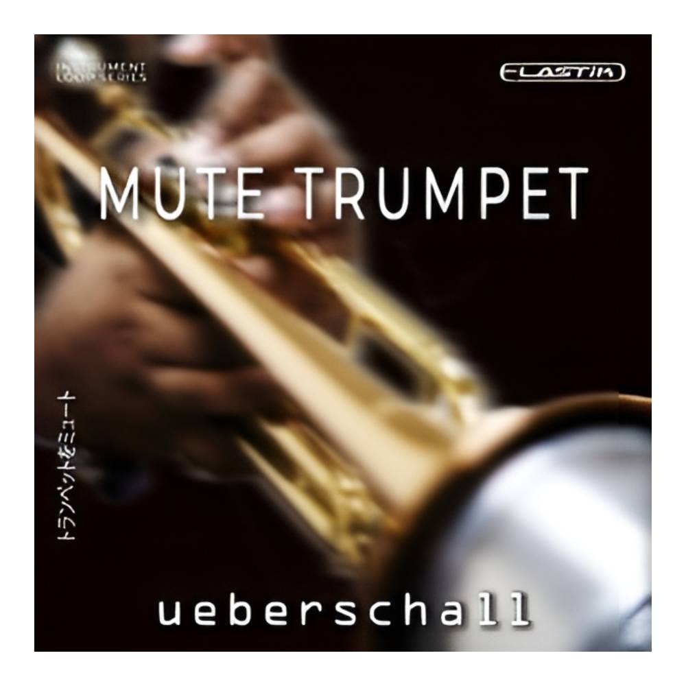UEBERSCHALL MUTE TRUMPET [メール納品]｜ミュージックランドKEY EAST