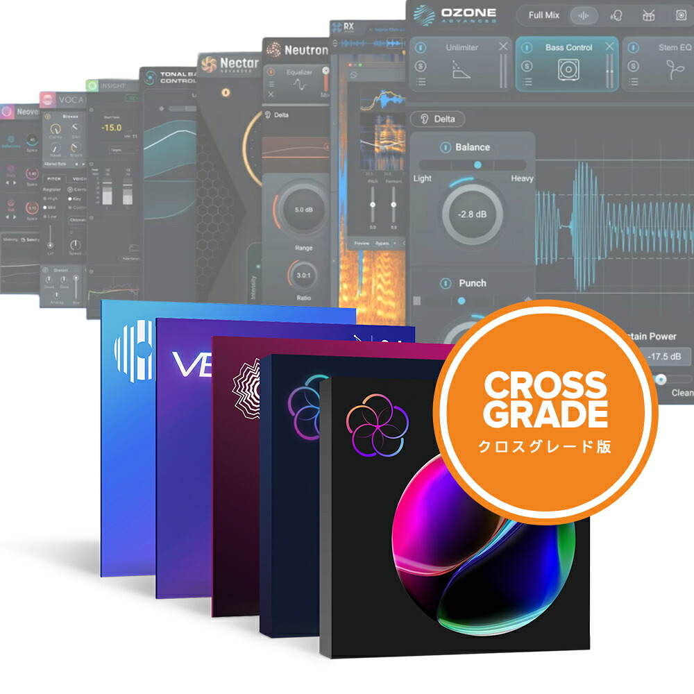 iZotope Everything Bundle: Crossgrade from RX Advanced [電子メール納品]
