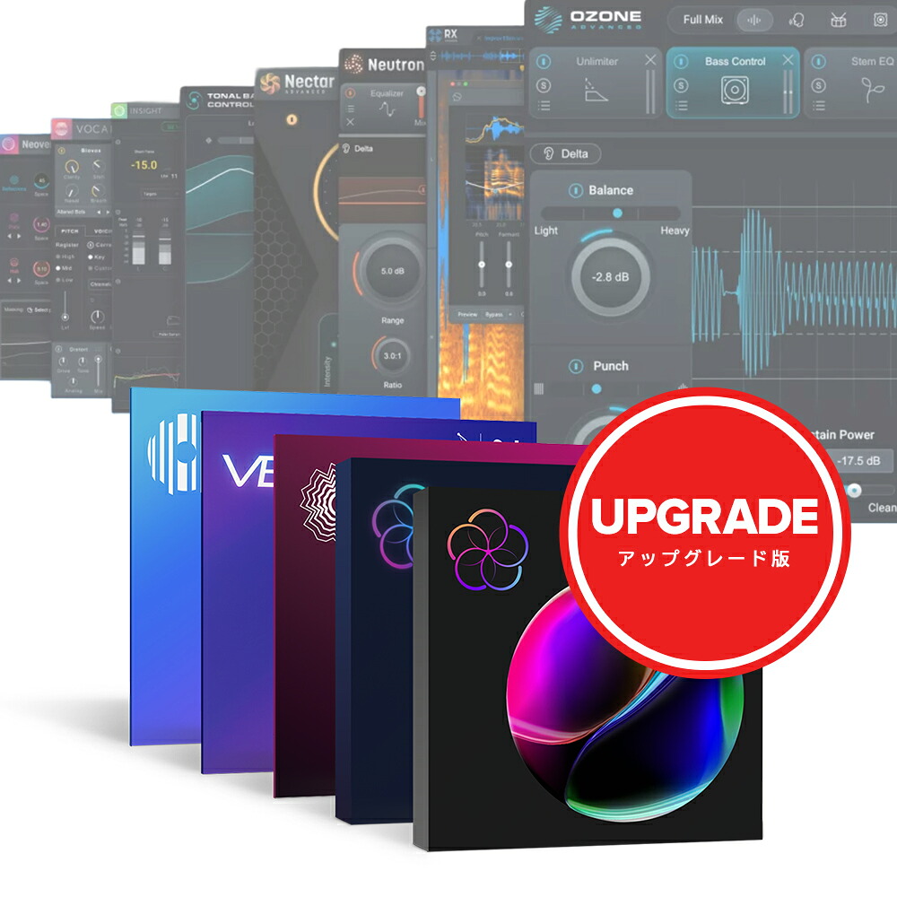 iZotope Everything Bundle: Upgrade from Music Production Suite [電子メール納品]