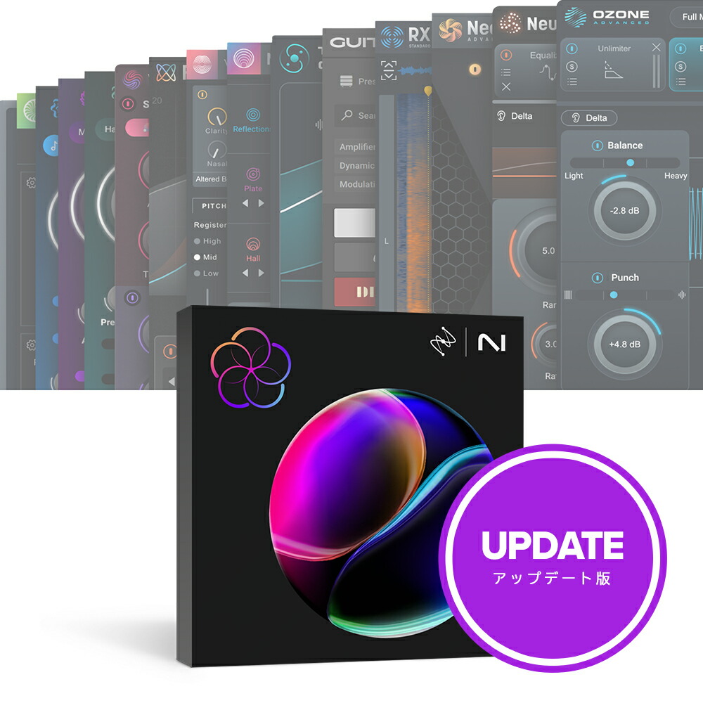 iZotope Music Production Suite 8.5: Update from Music Production Suite 1-7.1 [メール納品]