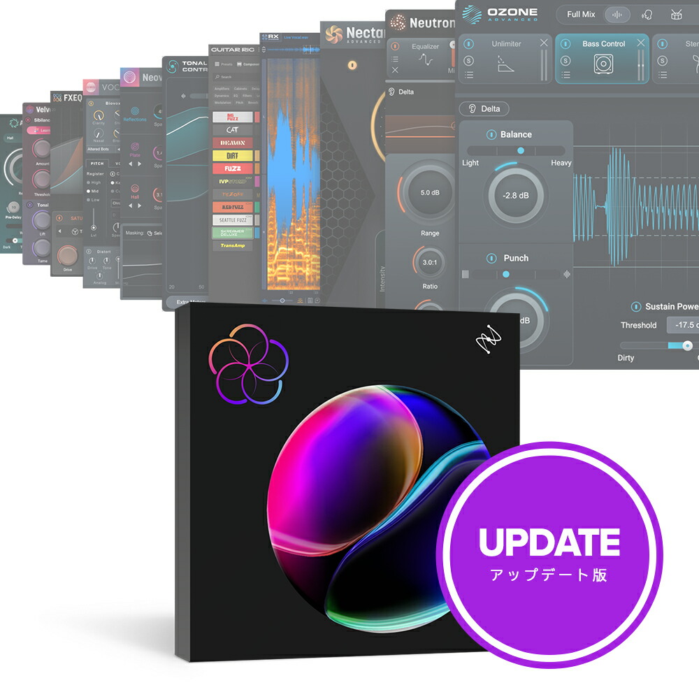 iZotope Music Production Suite 9: Update from Music Production Suite 8.0 [電子メール納品]