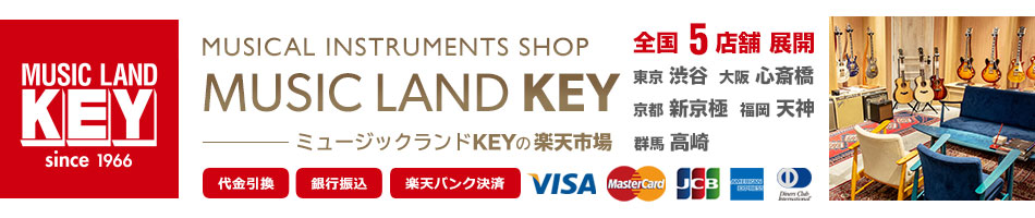 MUSICLAND KEY -楽器-:欲しい楽器が安く買える楽器専門店MUSICLAND KEY
