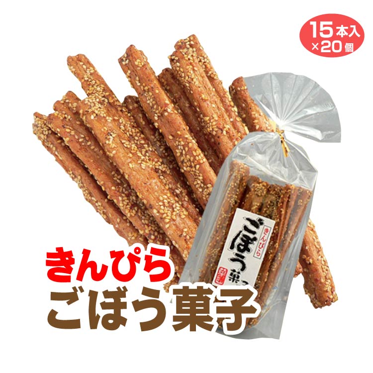 きんぴらごぼうお菓子 送料無料 個硬化 入れ物 ショーケース 大人買い 仕事目当にも使える 並み外れ値打ち Atiko Kz