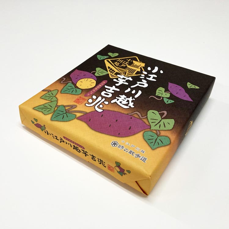 市場 埼玉 川越 さつまいも 8個 小江戸川越芋吉兆 お土産