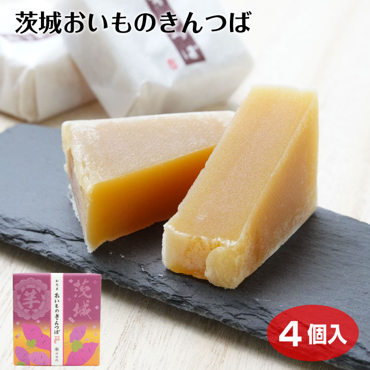おいも 楽天市場】おやつTIMES 茨城のおいもちっぷす 10個セット : JR