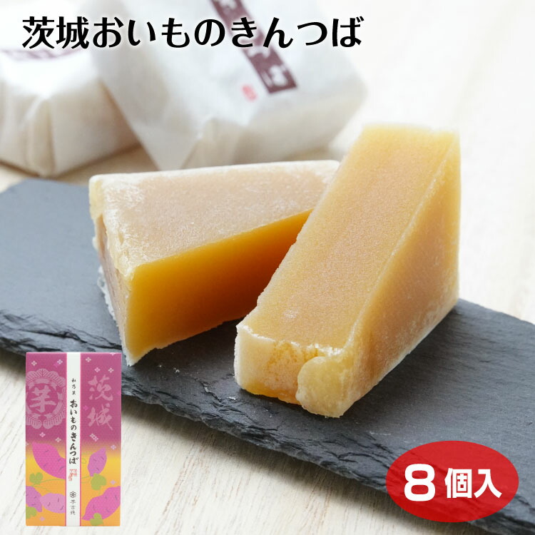 価格は安く 埼玉 お土産 狭山茶きんつば 8個入 埼玉みやげ 狭山茶 さやま 狭山みやげ 和菓子 金つば 小倉