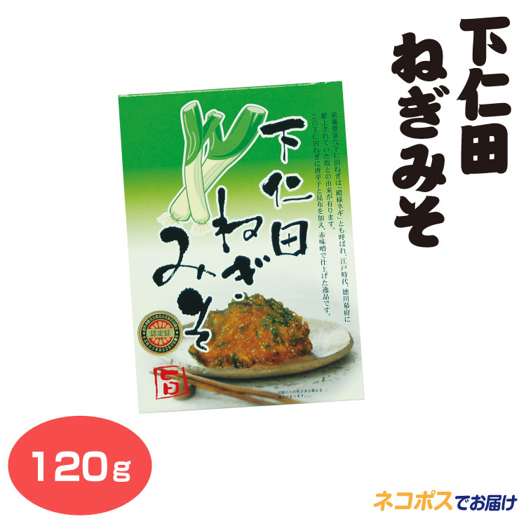 楽天市場】埼玉 深谷 深谷ねぎ 深谷ねぎ油みそ 220g×5個 ふっかちゃん 