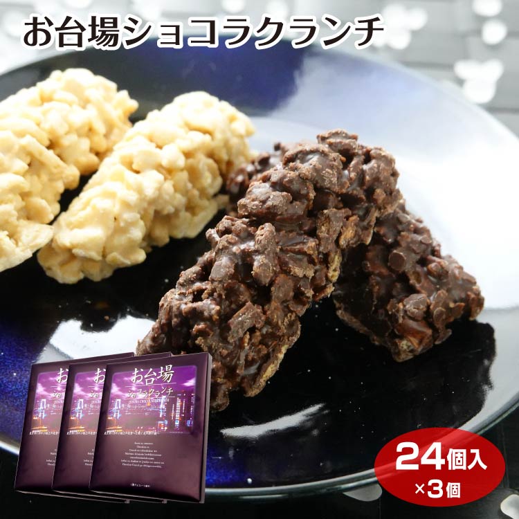 楽天市場】埼玉 お土産 ふっかちゃんチョコクランチ ゆるキャラ チョコ 