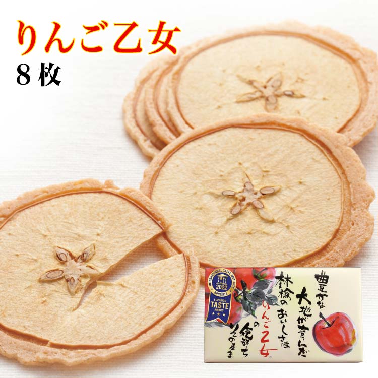 楽天市場】【プレゼント付き】りんご乙女 8枚入×20箱+4箱