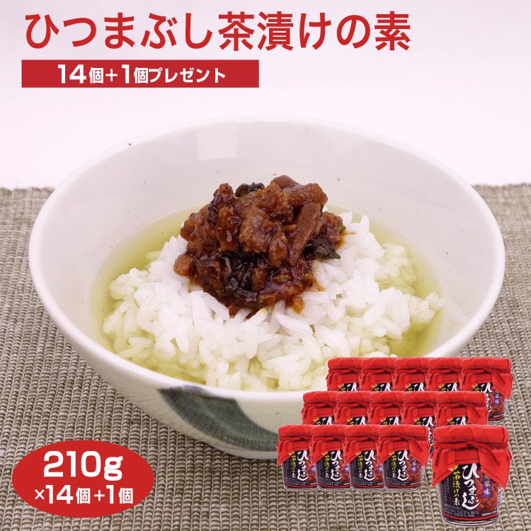 ひつまぶし茶漬けの素 210g うなぎ ウナギ 鰻 かば焼き風味 蒲焼風味 ひつまぶし お茶漬け ご飯のお供