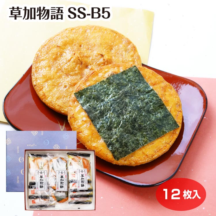 草加様    専用     写真の２点＆プレゼント 105983.jpg