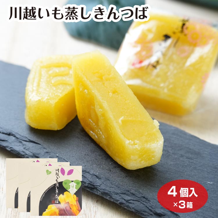 おいも様 楽天市場】茨城 お土産 茨城おいものきんつば 8個 茨城いも