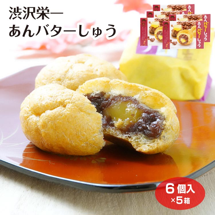 楽天市場】富士山あんバターしゅう 12個 和菓子 洋菓子 あんこ