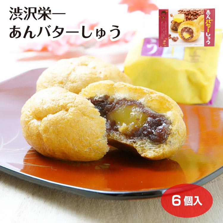 工場直売訳あり　グラサージュ掛けウエハース(あんバター風味)　(抹茶) 楽天市場】渋沢栄一あんバターしゅう 渋沢栄一 あんバターしゅう