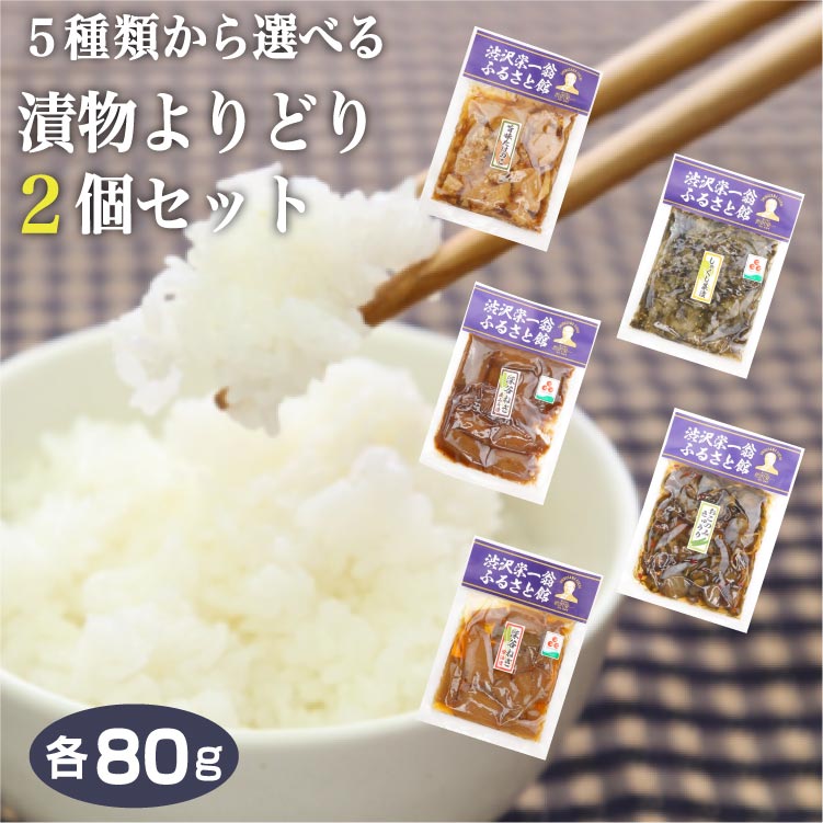 楽天市場】漬師 旨味たけのこ 渋沢栄一翁 ふるさと館 彩の国の