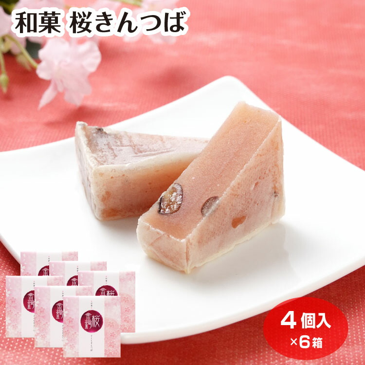 桜きんつば