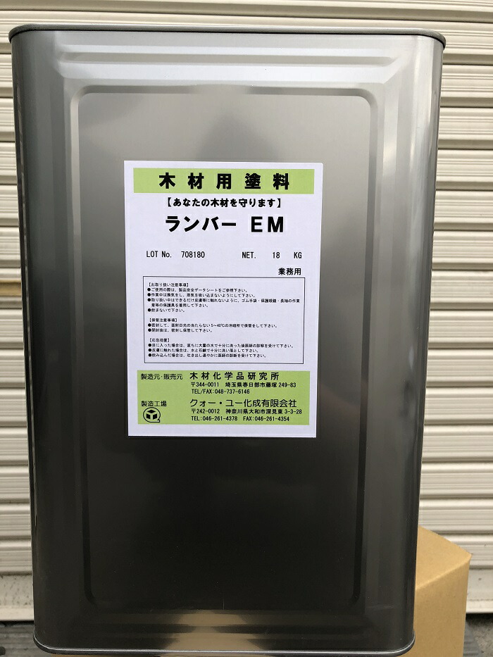 ランバーEM 18Kg缶 プロ用木材割れ止め剤 干割れ防止剤