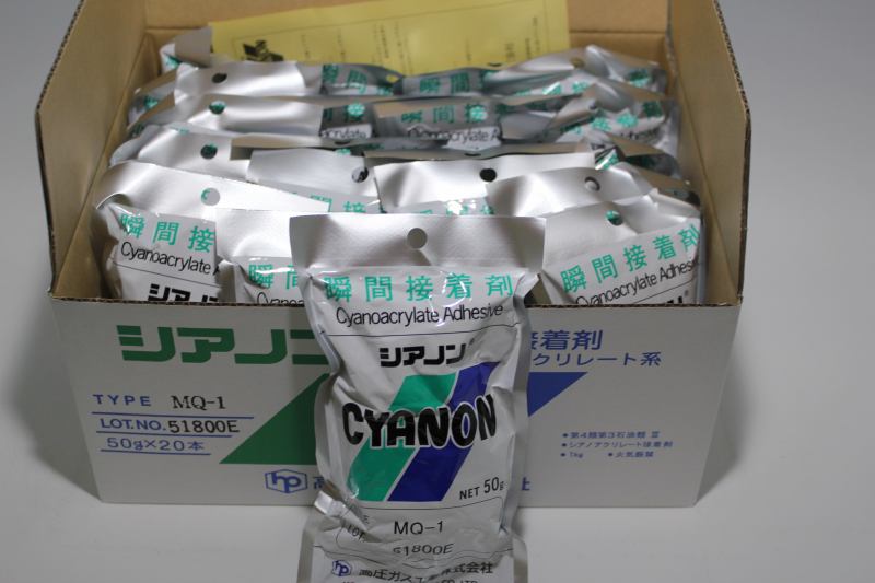 プロ用瞬間接着剤　シアノンMQ-1 50g 20本入