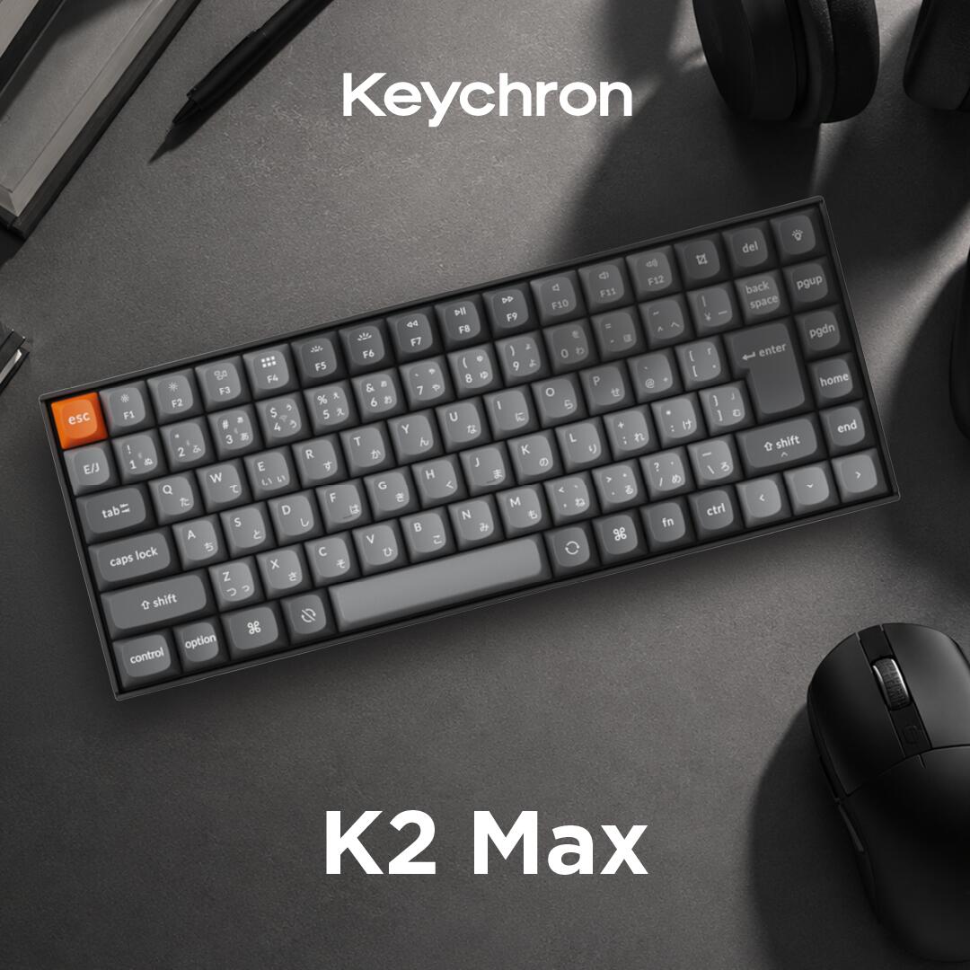 Keychron K2 Max QMK ワイヤレスカスタム・メカニカルキーボード_マルチペアリング_75%_オフィス_テレワーク_自作キーボード_QMK_ホットスワップ_macOS_Windows_iOS_Android_Linux_アルミボディ_PBTキーキャップ_人気|Keychron Japan