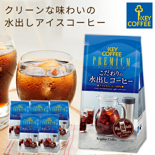 楽天市場 おまとめ買い こだわりの水出しコーヒー コーヒーバッグ 4袋入り 12個 アイスコーヒー 詰め合わせ セット 送料無料 まとめ買い お得 お徳用 キーコーヒー Keycoffee Key Coffee通販倶楽部 楽天市場店