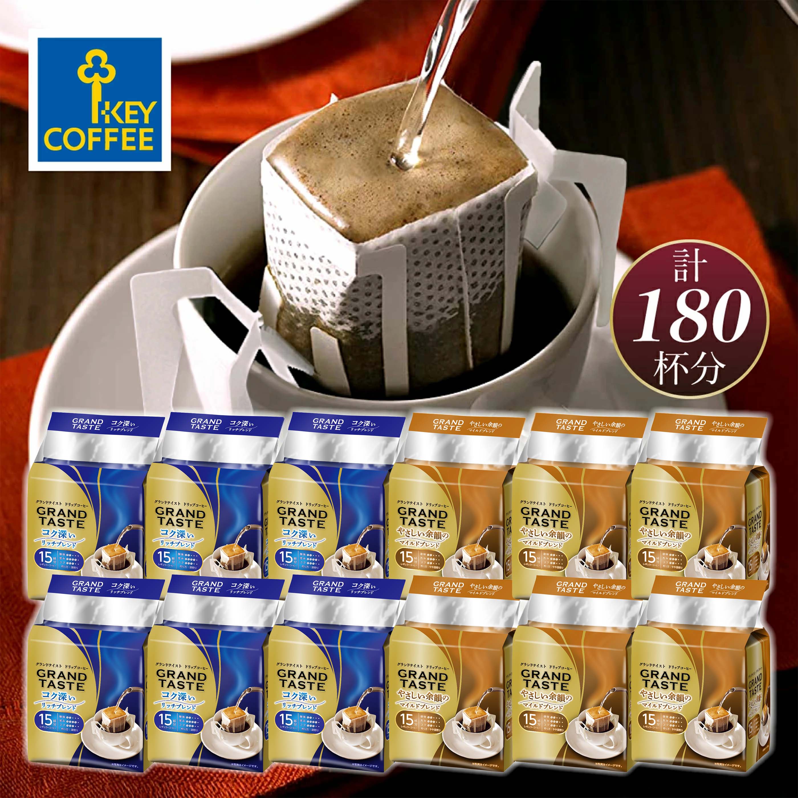 楽天市場】ドリップコーヒー 2種 180杯分 大容量 ドリップバッグ