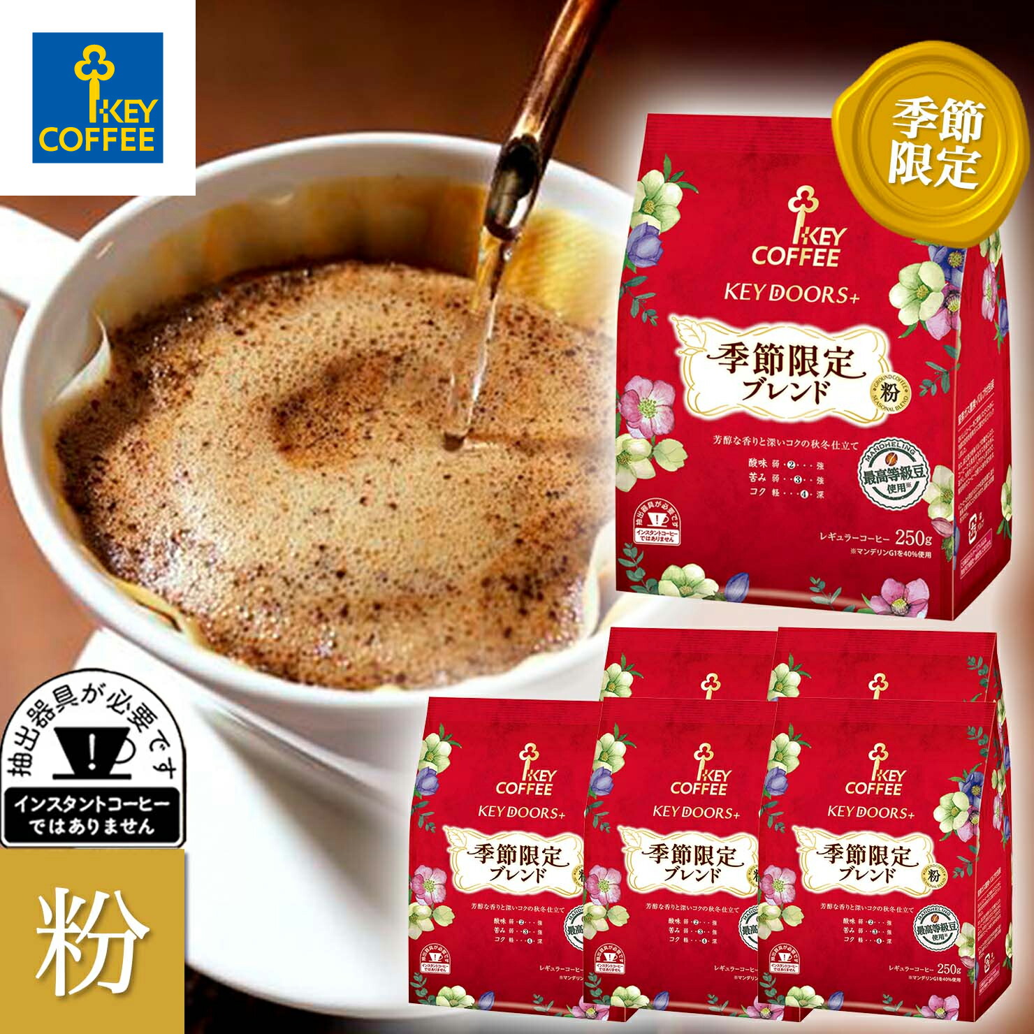 楽天市場】トラジャブレンド 粉 180g × 6個 おまとめ買い キーコーヒー